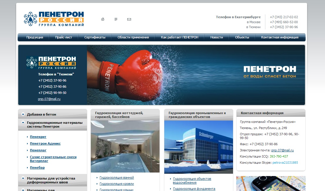 Сайт Тюменского представительства ГК Пенетрон penetron-72.ru - продвижение сайта